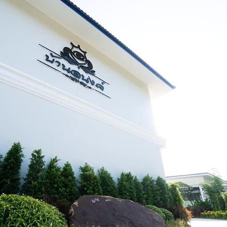 Baan Anong Hotel Aranyaprathet Luaran gambar